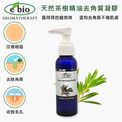 e bio茶樹精油去角質凝膠100ml -----適用 一般/油性 膚質