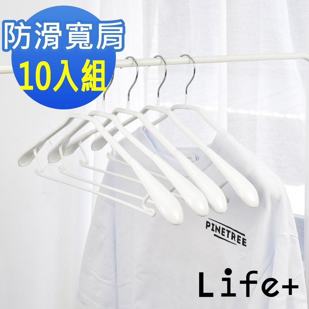 Life+ 北歐ins 乾濕兩用多功能防滑寬肩衣架 白色(10入組)