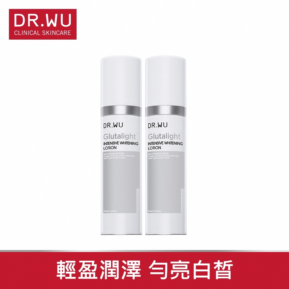 (買一送一) DR.WU潤透光美白精華乳50ML