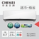 CHIMEI 奇美 4-7坪一級能效變頻冷暖分離式冷氣-星爵系列(RB-S29HT5 / RC-S29HT5) product thumbnail 1