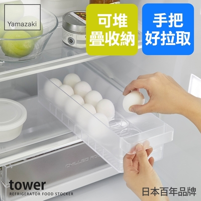 日本【YAMAZAKI】tower冰箱雞蛋收納盒(白)★日本百年品牌★雞蛋盒/收納盒/冰箱收納