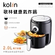 歌林Kolin-旋風對流烘烤免油健康氣炸鍋(KBO-UD1000) product thumbnail 2