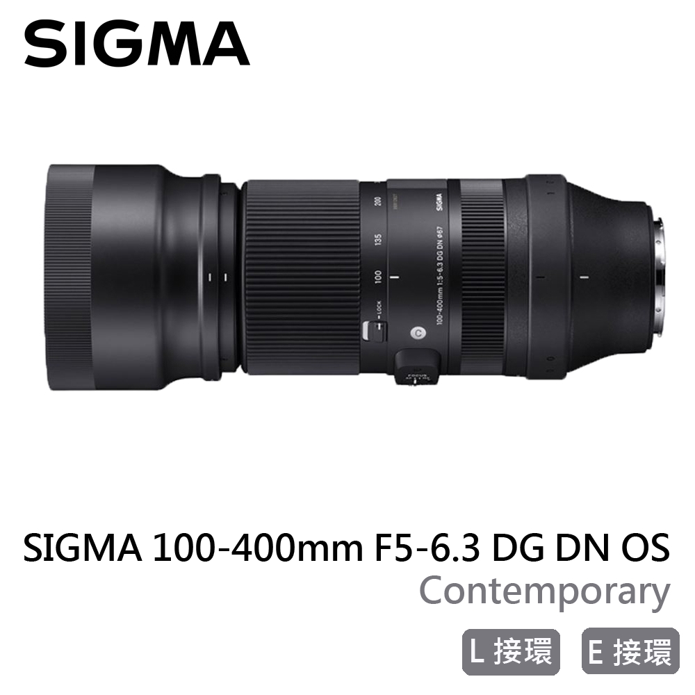 SIGMA 100-400 5-6.3 DG DN OS Contemporary (公司貨) | DN(無反專用