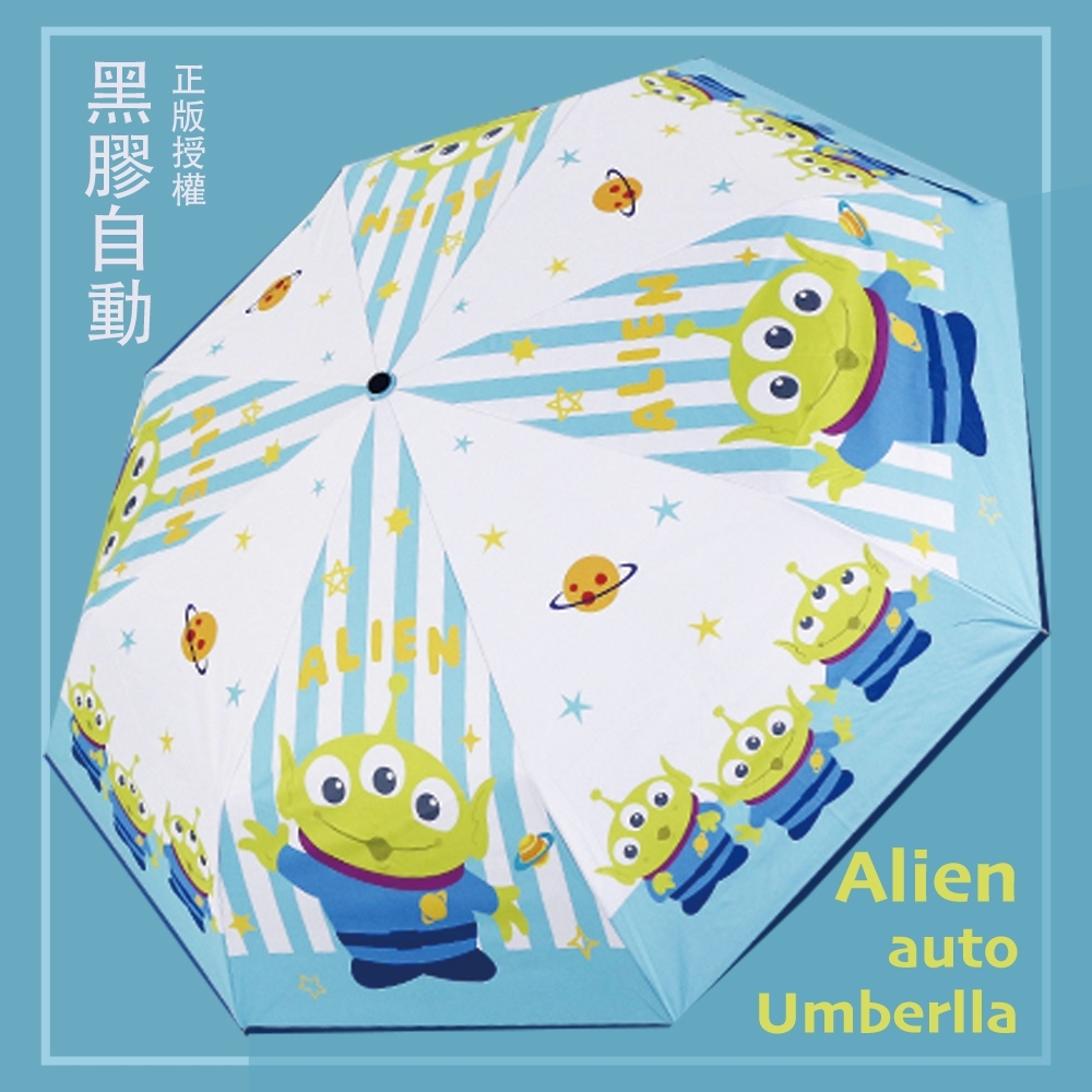 迪士尼Disney 黑膠抗UV自動晴雨傘- 三眼怪 Alien