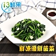 【愛上鮮果】鮮凍優鮮菠菜20盒(200g±10%/盒) product thumbnail 1