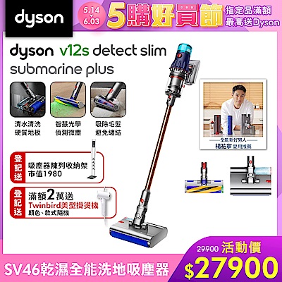 Dyson 戴森 V12sSubmarine Plus 乾溼全能洗地吸塵器 普魯士藍