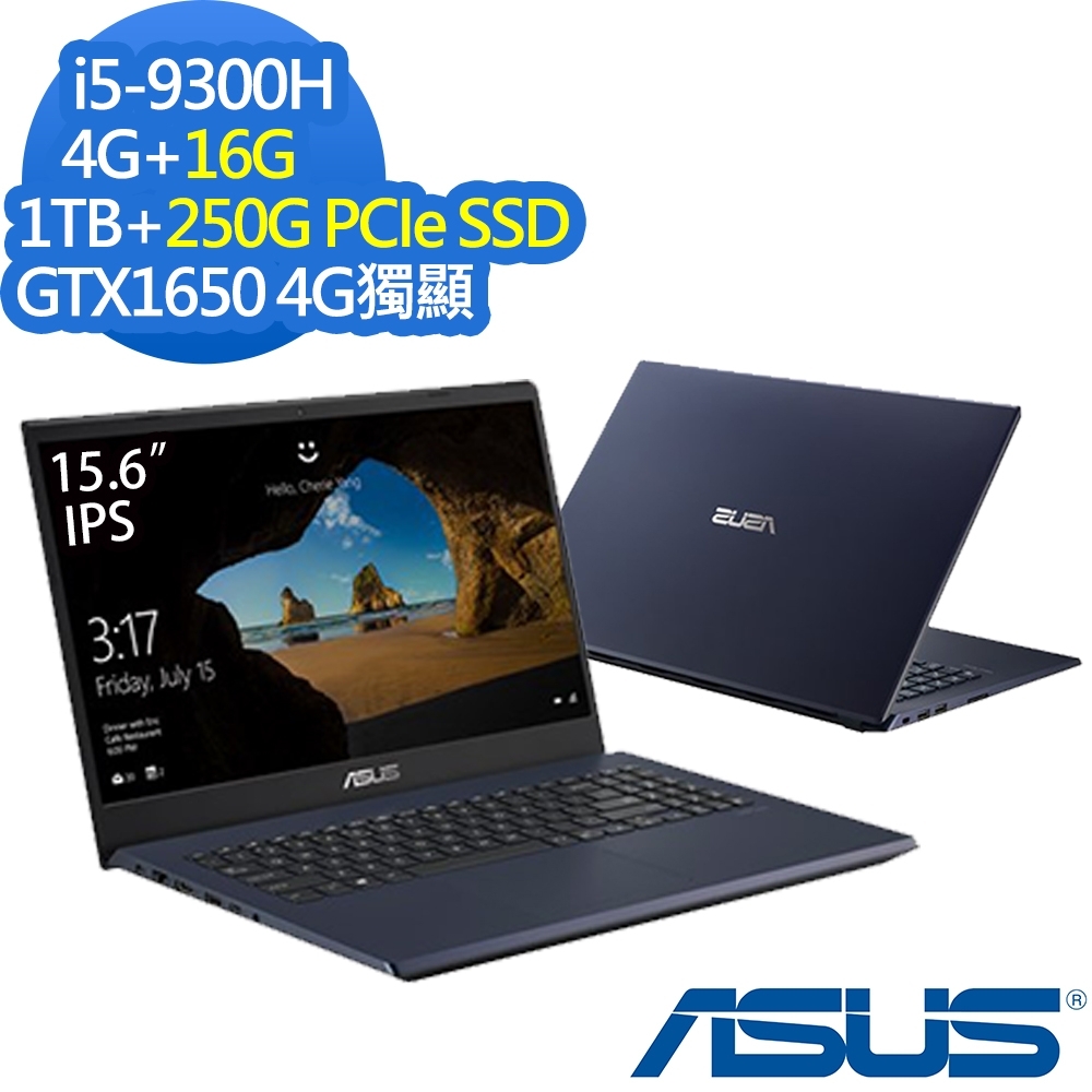 ASUS F571GT 15.6吋效能筆電 i5-9300H/GTX1650 4G獨顯/4G+16G/1TB+250G PCIe/Laptop/星夜黑/特仕版其他系列