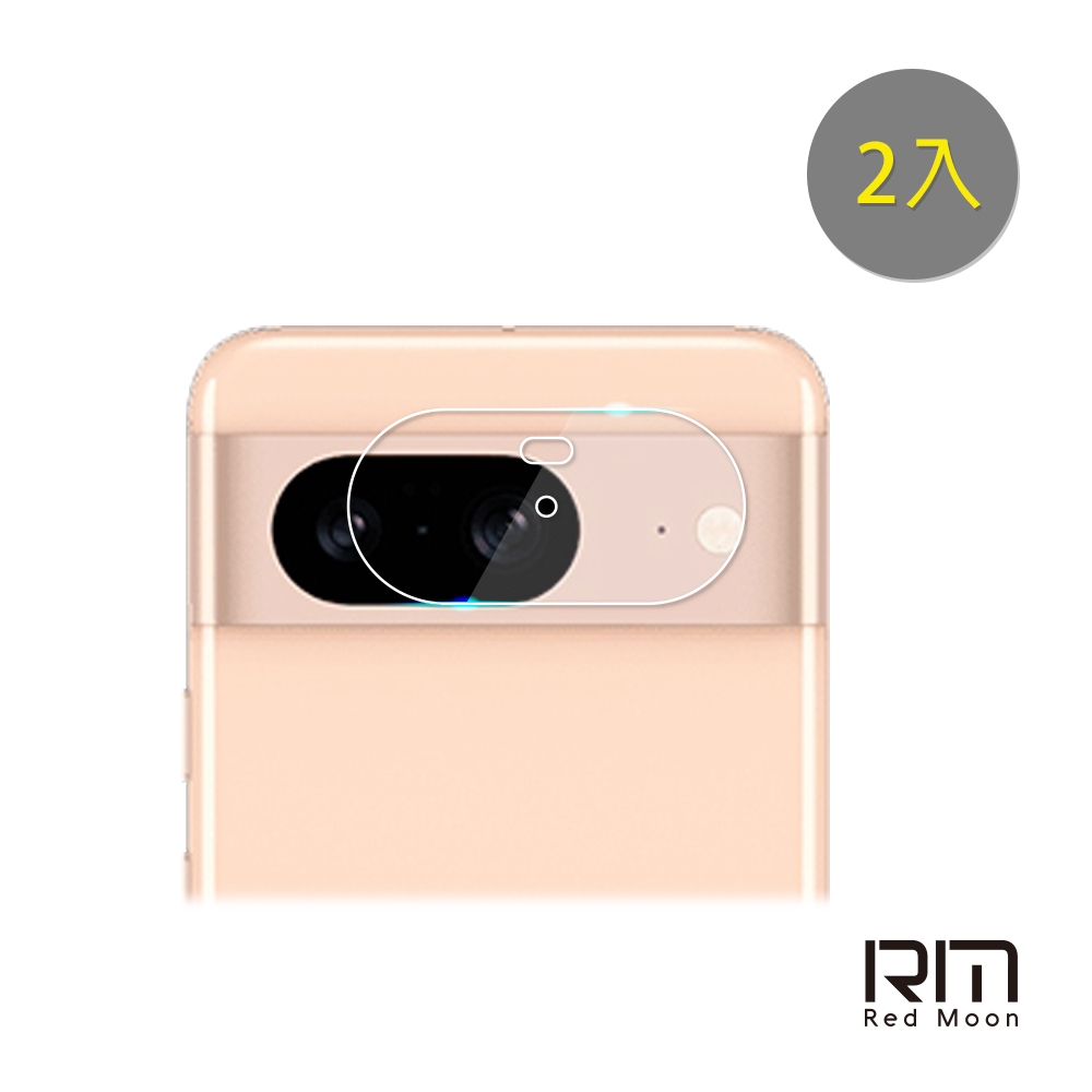 RedMoon Google Pixel 8 9H厚版玻璃鏡頭保護貼 手機鏡頭貼 9H玻璃保貼 2入
