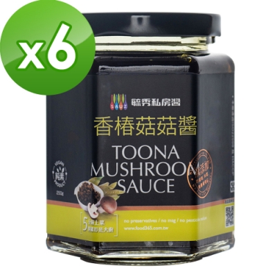 毓秀私房醬 香椿菇菇醬(250g/罐)*6罐組