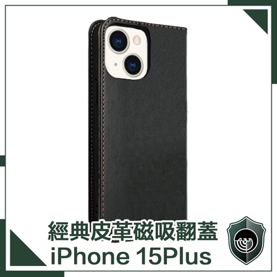 【穿山盾】iPhone 15 Plus 經典皮革磁吸防摔翻蓋手機殼