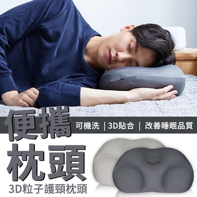 Mass 良好睡眠 3D人體工學粒子枕 韓國神魂舒壓麻藥枕頭