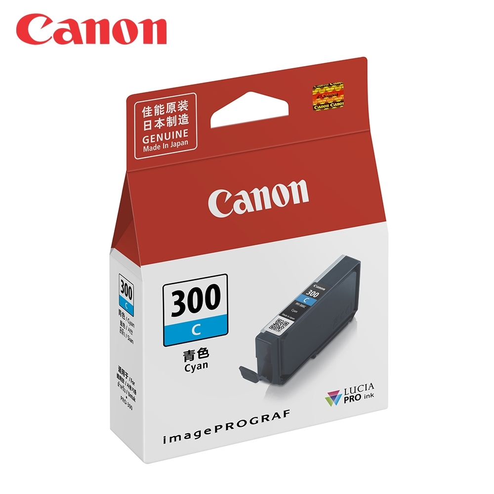 CANON PFI-300C 青色原廠墨水匣