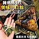 鮮肉王國 手工一口肉粽8包(每包10顆/共約350g) product thumbnail 1