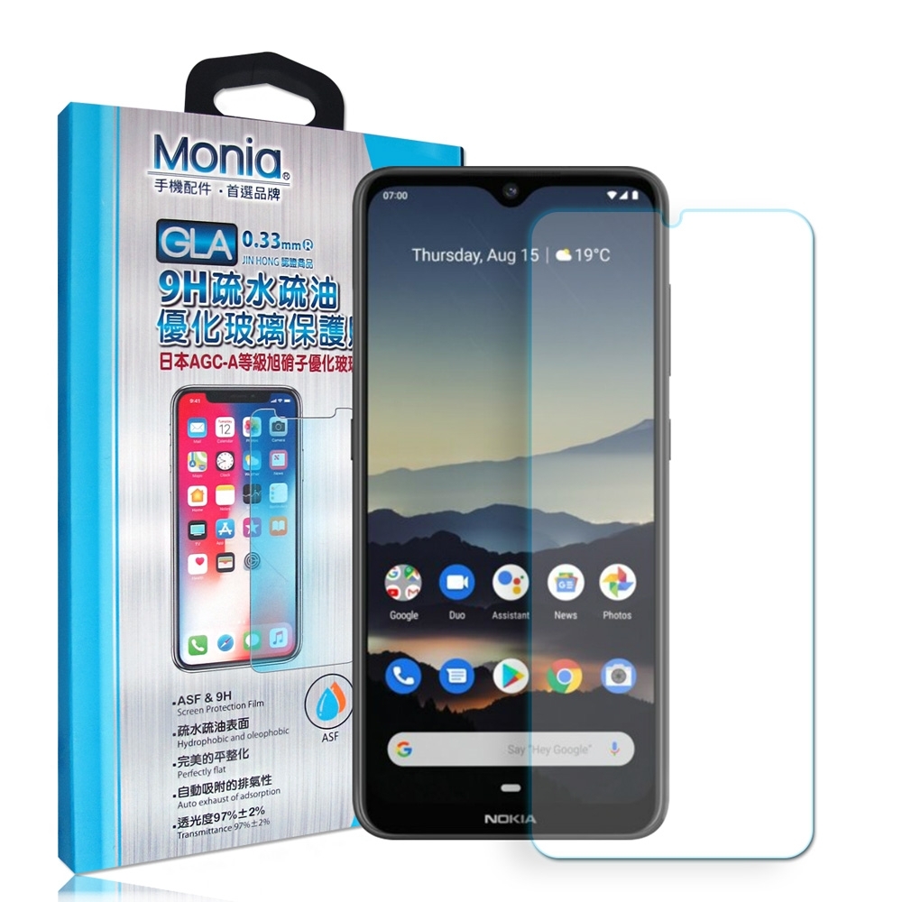 MONIA Nokia 7.2 日本頂級疏水疏油9H鋼化玻璃膜