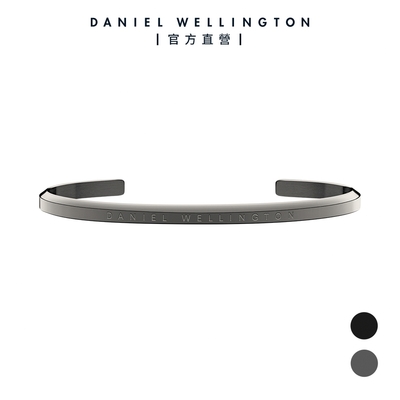 Daniel Wellington DW 手環 Classic Bracelet 經典簡約手環-兩色任選