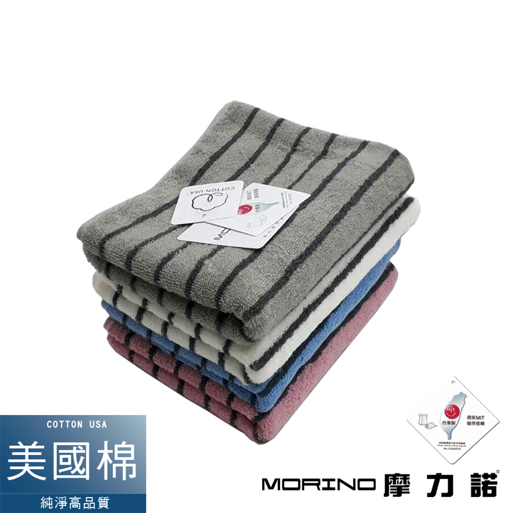 MIT美國棉色紗彩條毛巾 MORINO摩力諾