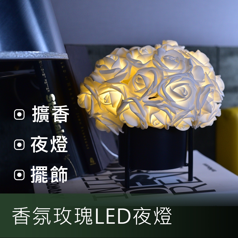 【莎姐嚴選】香氛玫瑰LED擴香夜燈-40朵經典花盆款 (附贈USB充電插頭 香氛夜燈 夜燈 桌上型夜燈 擴香 USB 插電)