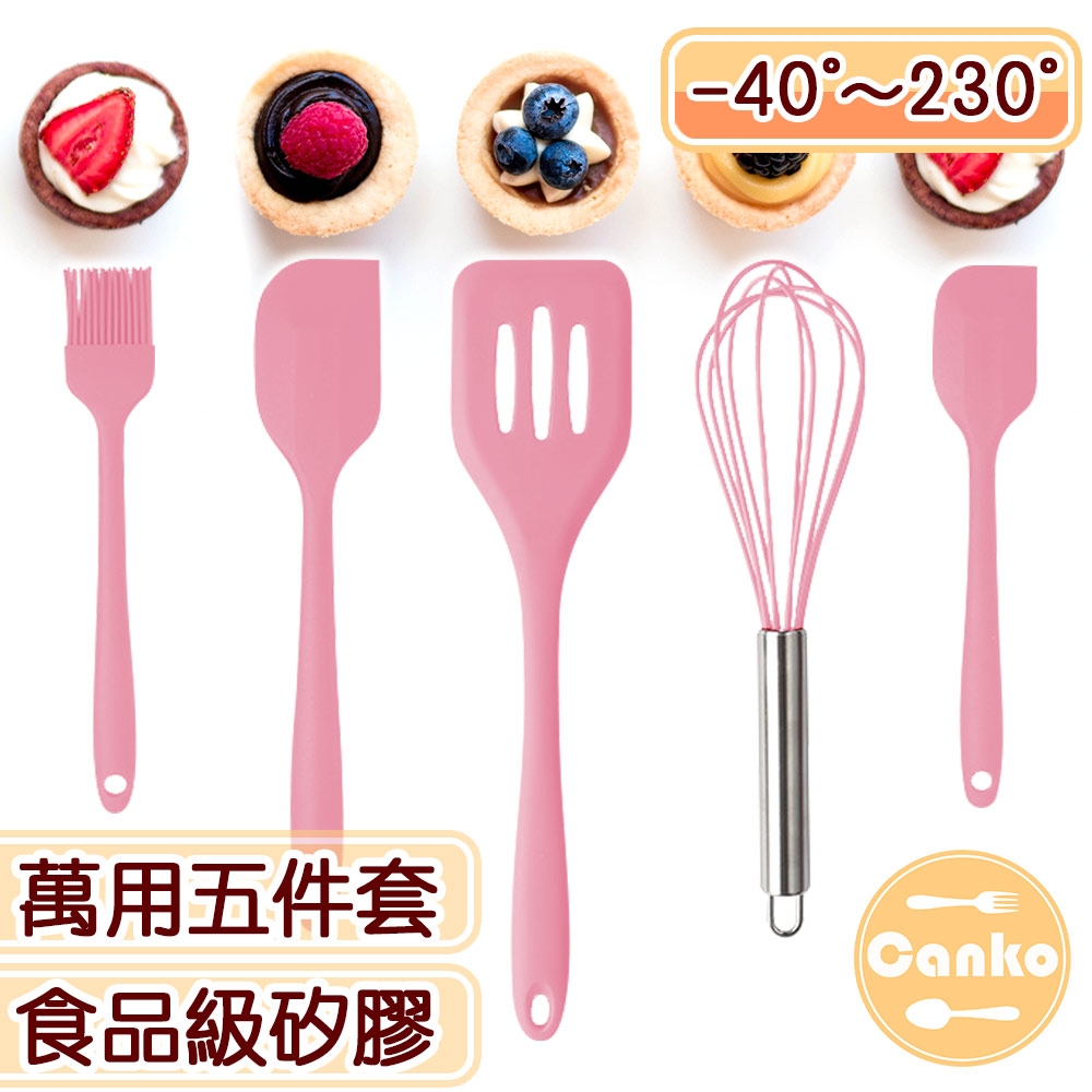 Canko康扣 食品級矽膠烘焙料理用具打蛋器/煎鏟/刮刀油刷 5件組