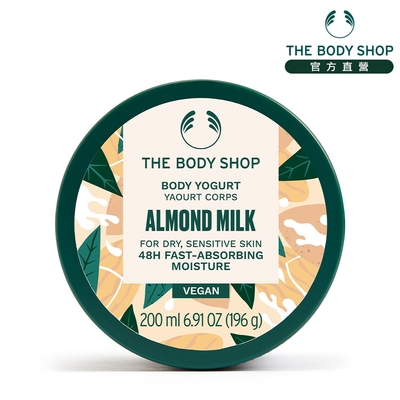 The Body Shop 杏奶舒敏保水美肌優格-200ML