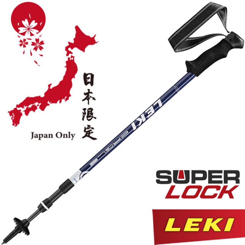 LEKI 日本限定款 Eagle Lite AS 泡綿握把鋁合金旋轉 AS 避震三節式登山杖(單支販售)