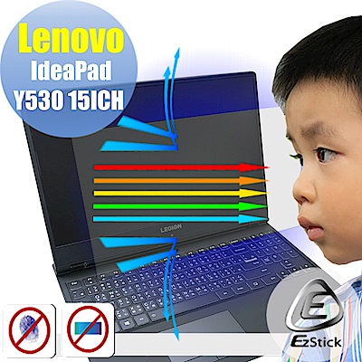 EZstick Lenovo Legion Y530 15 ICH 專用防藍光螢幕貼