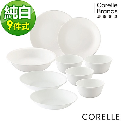 【美國康寧】CORELLE純白9件式餐盤組(902)