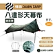 【Heimplanet】德國 DAWN TARP 八邊形天幕布 DAWN XL 悠遊戶外 product thumbnail 1