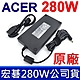 宏碁 ACER 280W 原廠變壓器 A21-280P1A 5.5*1.7mm 充電器 電源線 充電線 19.5V 14.36A product thumbnail 1