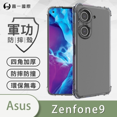 O-one軍功防摔殼 ASUS Zenfone 9 美國軍事防摔手機殼 保護殼