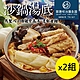 嘉義林聰明 沙鍋菜(2100g/袋)2入(CAT) product thumbnail 1