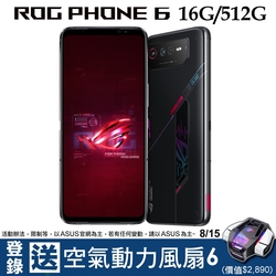 ASUS ROG Phone 6 電競手機