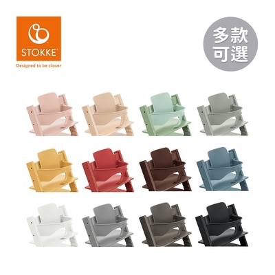 Stokke 挪威 Tripp Tarpp 成長椅嬰兒套件(護圍) - 多款可選