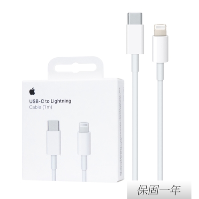 Apple蘋果 原廠iPhone 14/13系列 USB-C 對 Lightning 連接線-1M,A2561