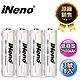 【日本iNeno】艾耐諾 低自放 鎳氫充電電池 2500mAh 3號 8入(儲能電池 循環發電 充電電池 戶外露營 電池 存電 不斷電) product thumbnail 1