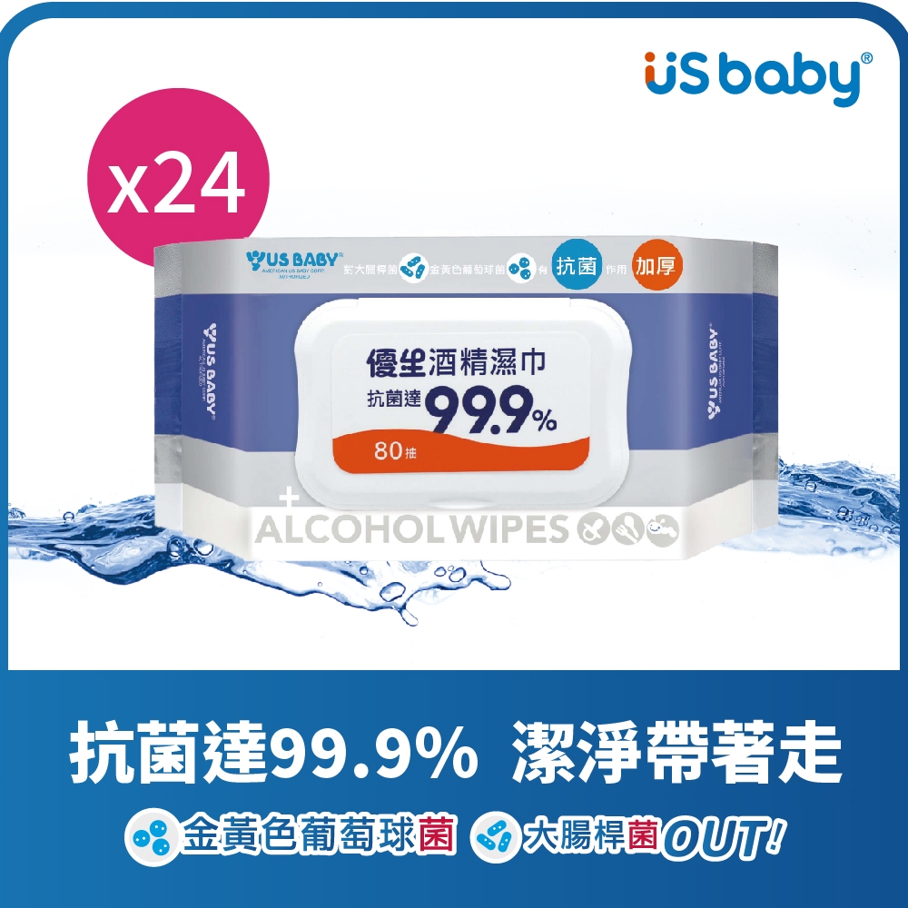 US baby 優生 超厚型酒精濕巾80抽(24包)