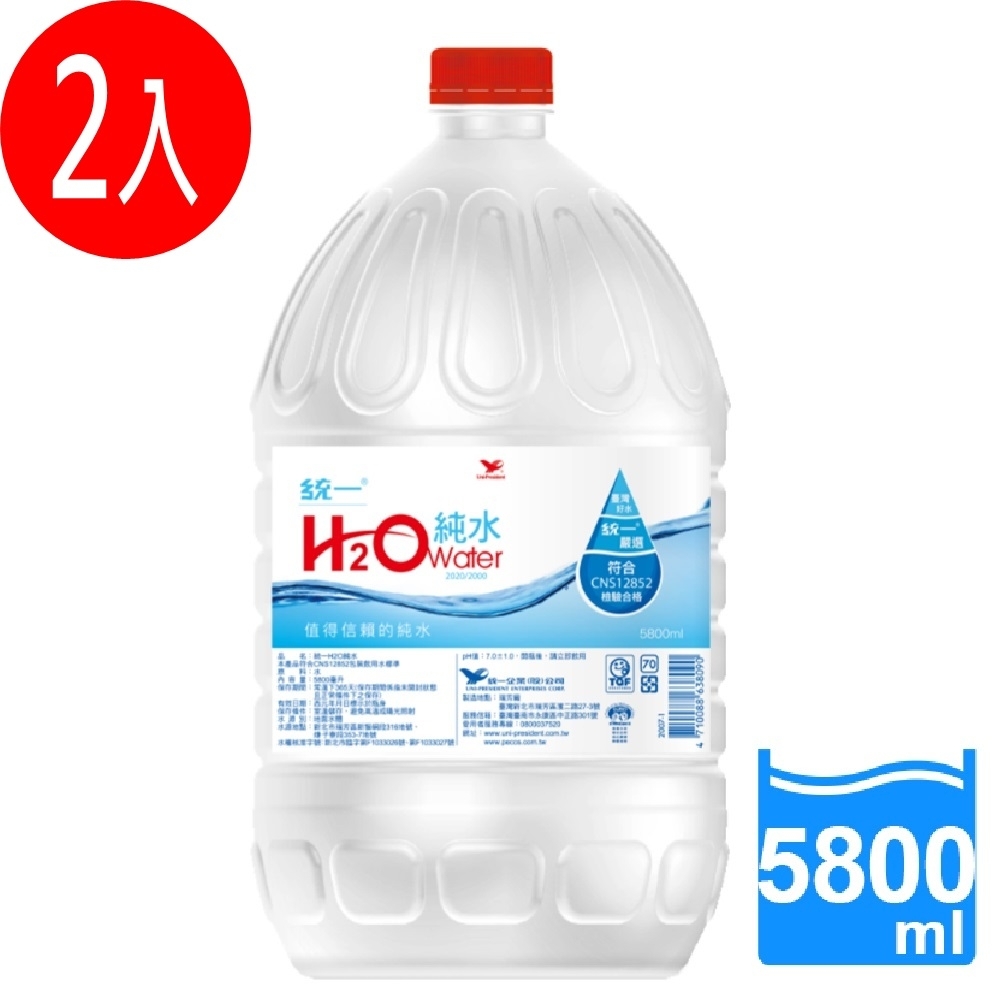 H2O Water純水(5800mlx2入)