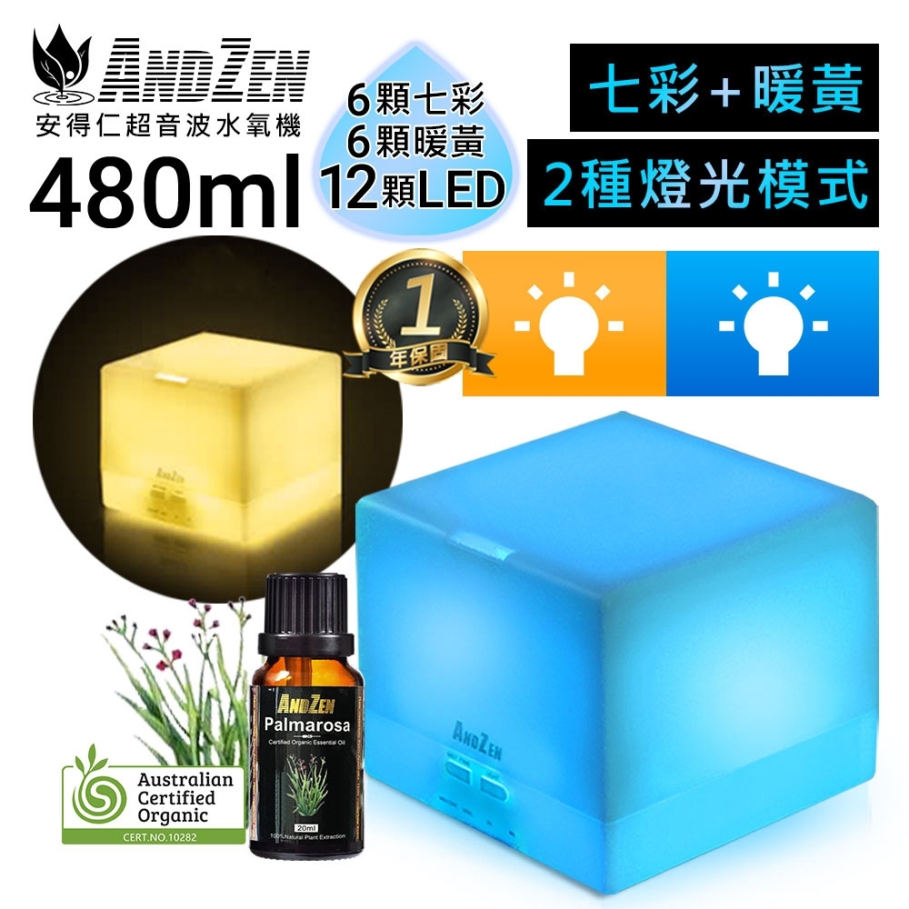 ANDZEN七彩暖黃二合一超音波負離子水氧機AZ-2500+來自澳洲ACO有機認證純精油20ml x 1瓶