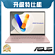 ASUS S5406MA 14吋特仕筆電 (Ultra 5-125H/16G/4T/EVO認證/Vivobook S 14 OLED/玫瑰金) product thumbnail 1