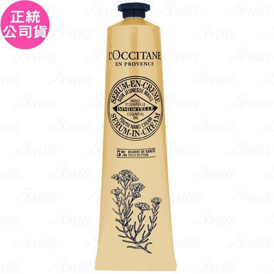 L OCCITANE 歐舒丹 乳油木蠟菊賦活護手霜(75ml)(公司貨)