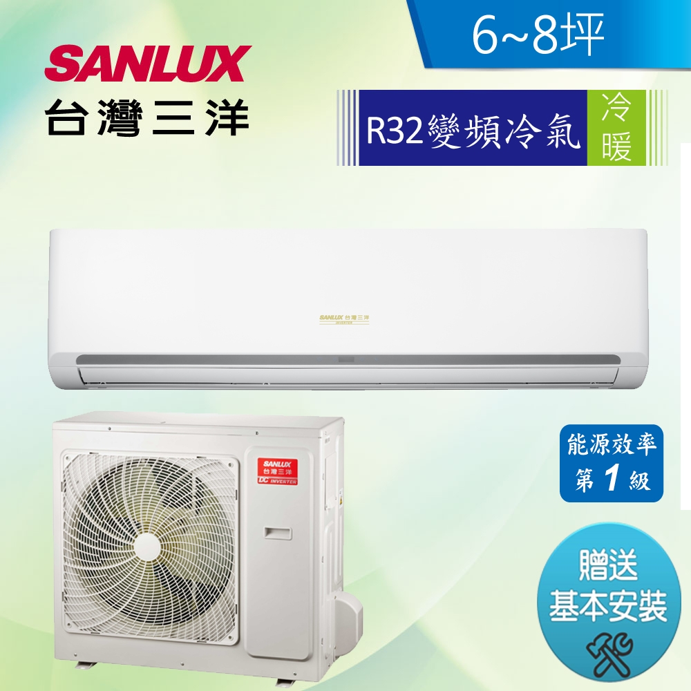 SANLUX台灣三洋 6-7坪 1級變頻冷暖冷氣 SAC-V41HR R32冷媒