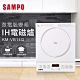 SAMPO聲寶 微電腦變頻IH電磁爐 KM-VB14Q product thumbnail 1