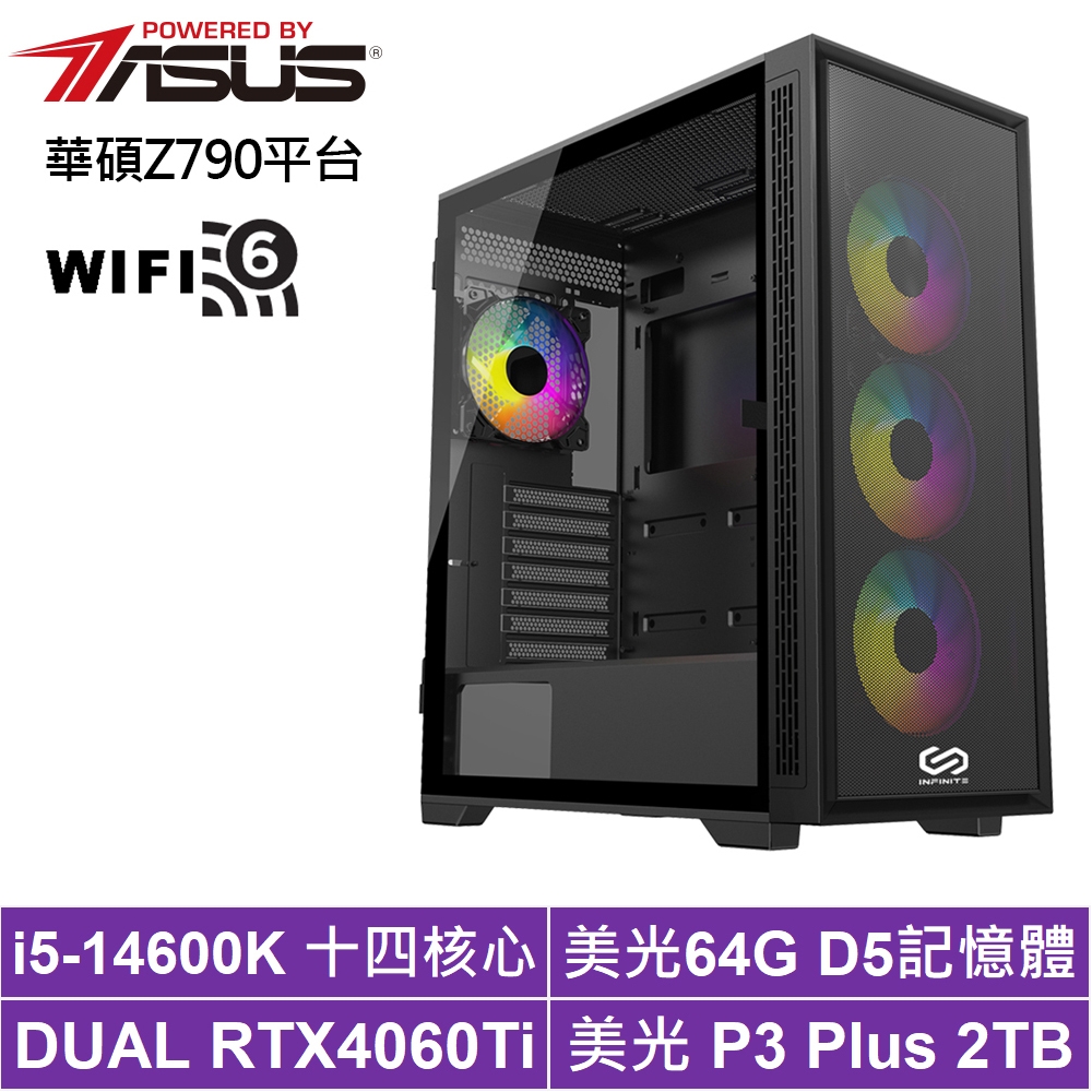 華碩Z790平台[天鷹祭司]i5-14600K/RTX 4060TI/64G/2TB_SSD