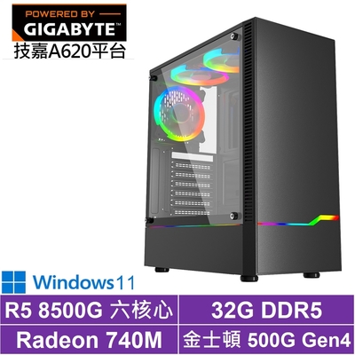 技嘉A620平台[止戰祭司AW]R5-8500G/32G/500G_SSD/Win11