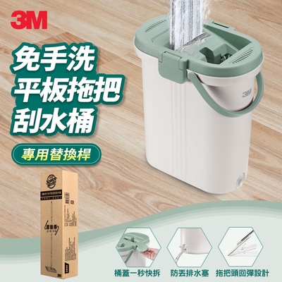 3M 百利免手洗平板拖把替換桿