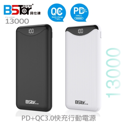 【BStar】QC3.0+PD快充 3孔輸出 數位顯示行動電源P2-13000