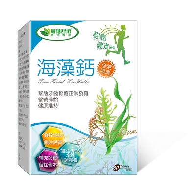 威瑪舒培 海藻鈣(60錠/盒)