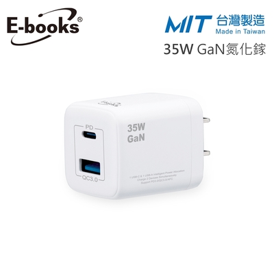 【台灣製造】e-books b75 35w 氮化鎵 gan pd+qc3.0快速充電器