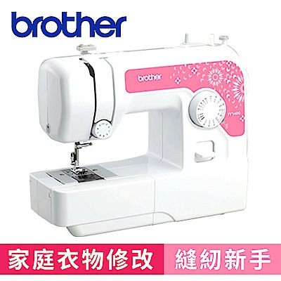 小資實用 日本brother JV1400粉漾圓舞曲 實用型縫紉機