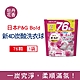 日本P&G Bold 4合1強洗淨消臭柔軟花香洗衣凝膠球76顆/袋 兩款可選 (新4D炭酸機能,洗衣槽防霉,洗衣膠囊,洗衣球) product thumbnail 3