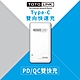 TOTOLINK 10000mAh PD雙快充Type-C雙向行動電源TB10000P-W product thumbnail 1
